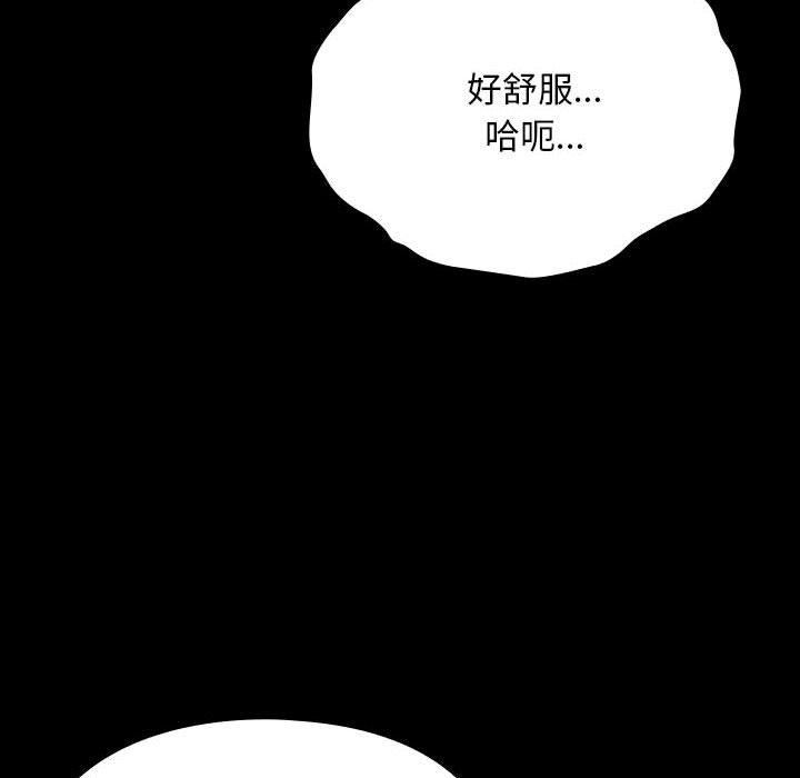 《我家的贅婿大人》漫画 第75話