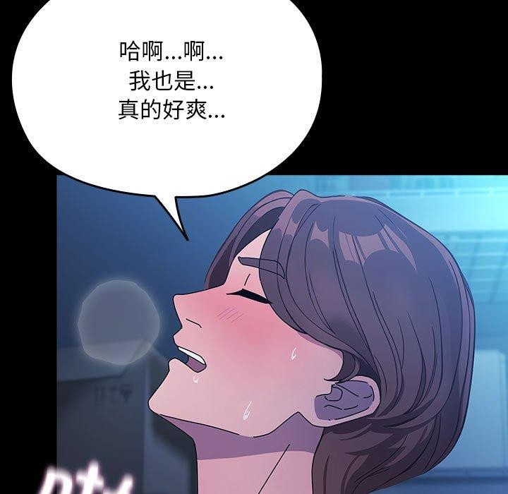 《我家的贅婿大人》漫画 第75話