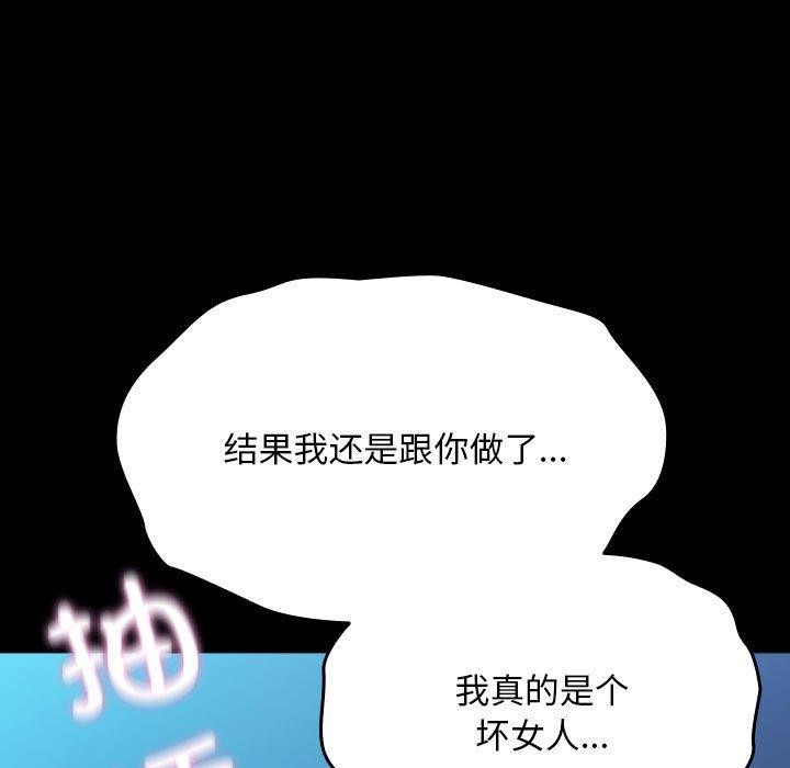 《我家的贅婿大人》漫画 第75話