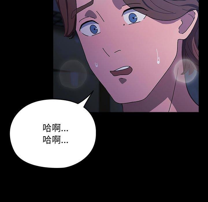 《我家的贅婿大人》漫画 第75話