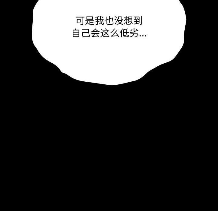 《我家的贅婿大人》漫画 第75話