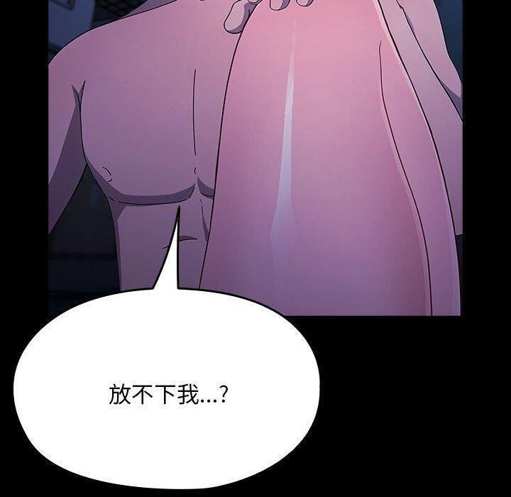 《我家的贅婿大人》漫画 第75話
