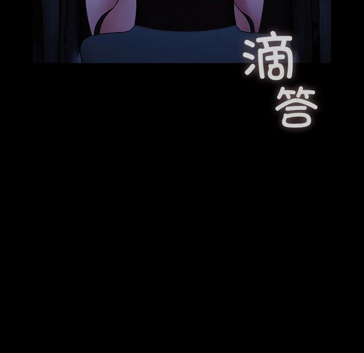 《我家的贅婿大人》漫画 第75話