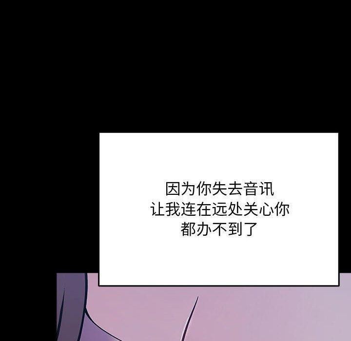 《我家的贅婿大人》漫画 第75話