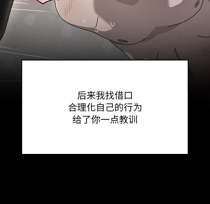 《我家的贅婿大人》漫画 第75話
