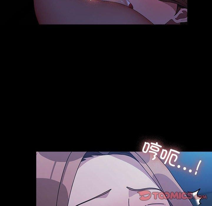 《我家的贅婿大人》漫画 第75話