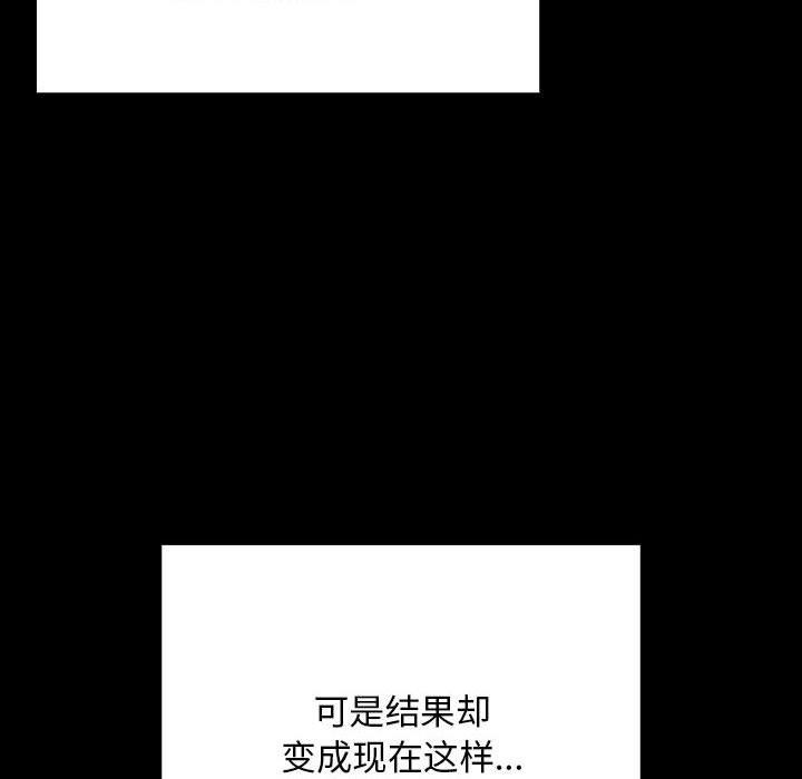 《我家的贅婿大人》漫画 第75話