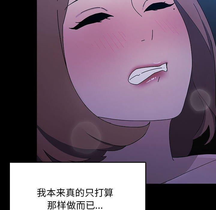 《我家的贅婿大人》漫画 第75話