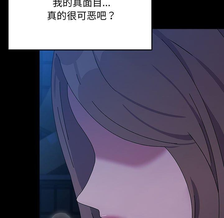 《我家的贅婿大人》漫画 第75話