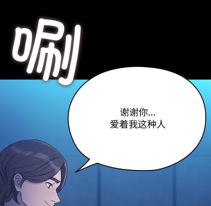 《我家的贅婿大人》漫画 第75話
