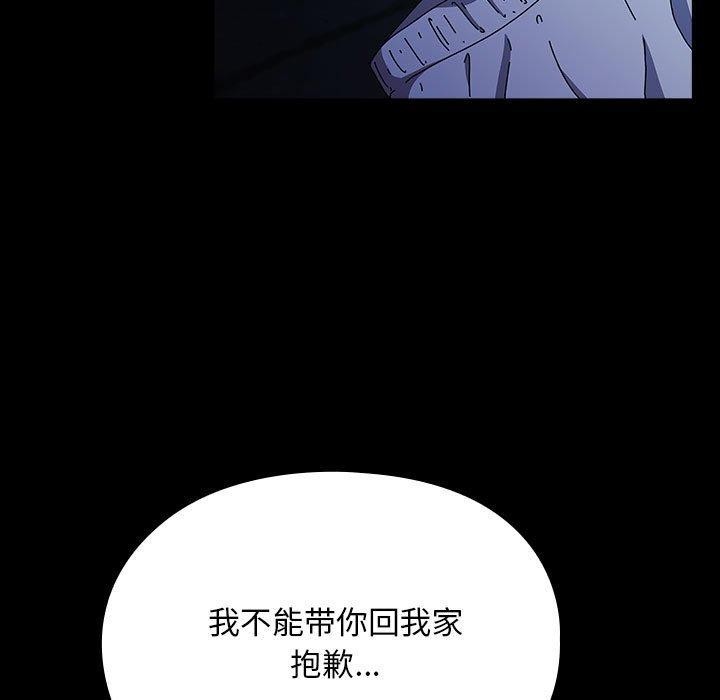 《我家的贅婿大人》漫画 第75話