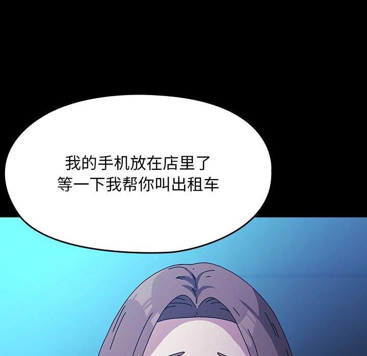 《我家的贅婿大人》漫画 第75話