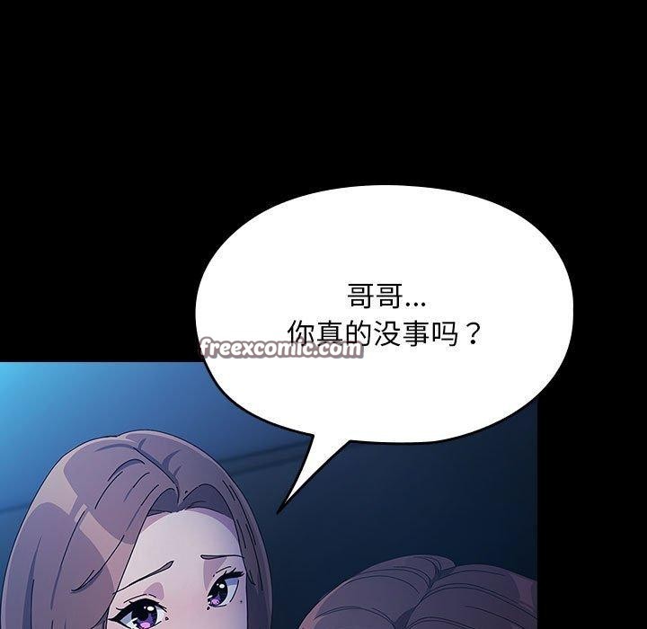 《我家的贅婿大人》漫画 第75話