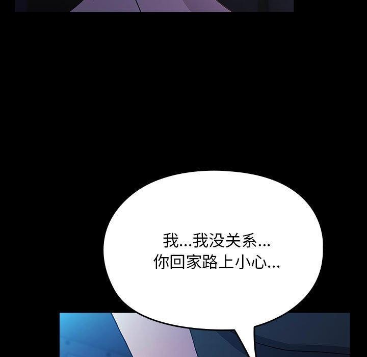《我家的贅婿大人》漫画 第75話