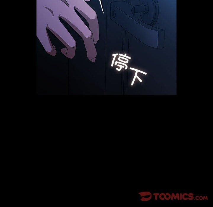 《我家的贅婿大人》漫画 第75話