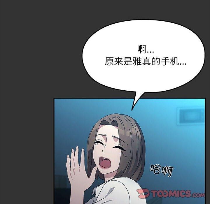 《我家的贅婿大人》漫画 第75話
