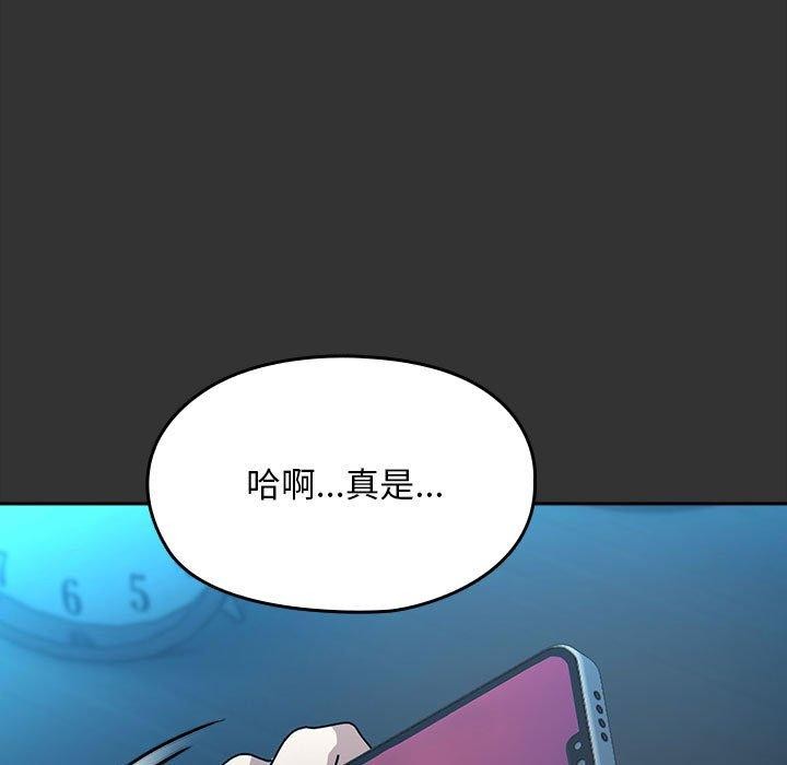 《我家的贅婿大人》漫画 第75話