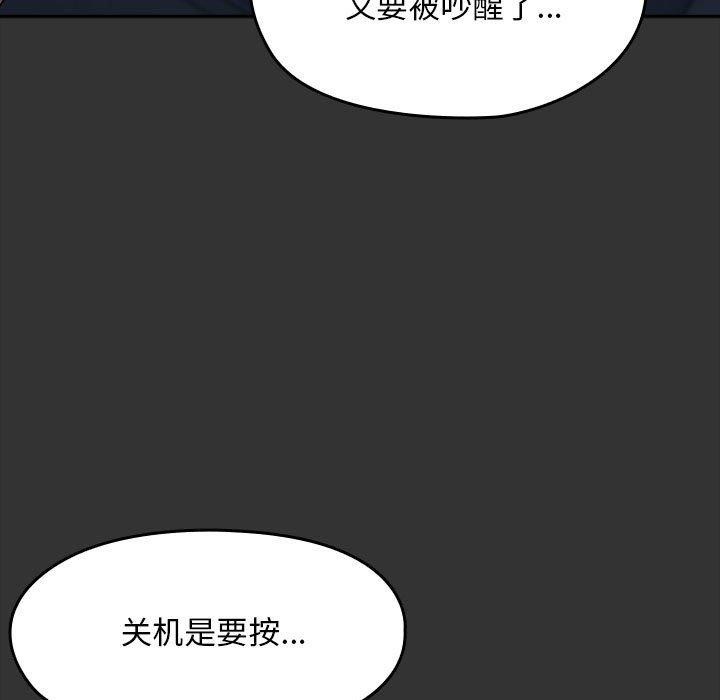 《我家的贅婿大人》漫画 第75話