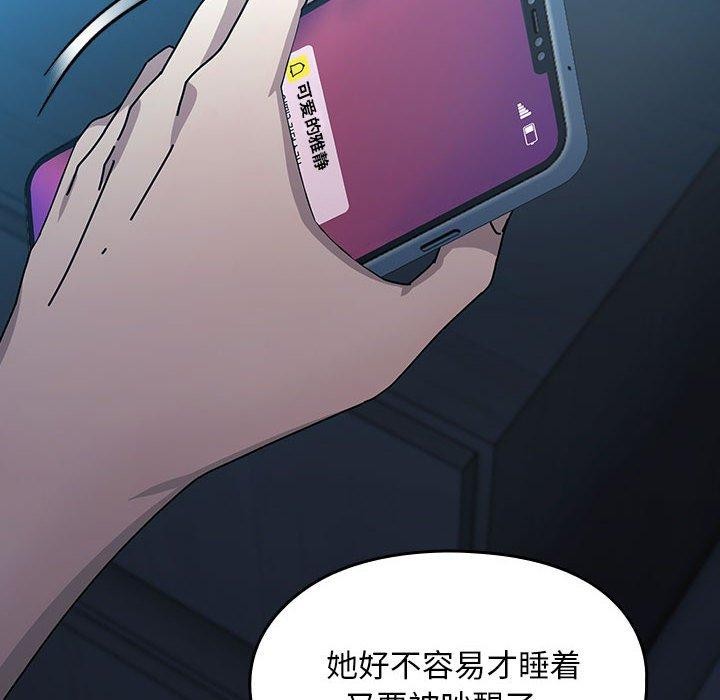 《我家的贅婿大人》漫画 第75話