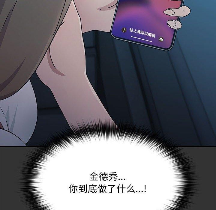 《我家的贅婿大人》漫画 第75話