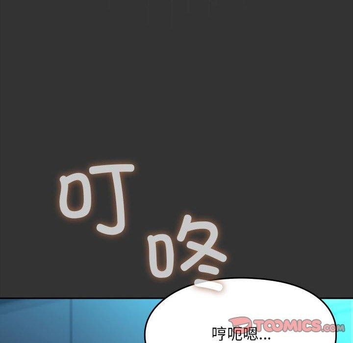 《我家的贅婿大人》漫画 第75話