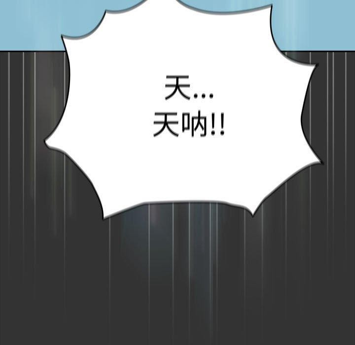 《我家的贅婿大人》漫画 第75話