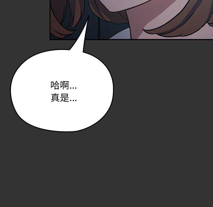 《我家的贅婿大人》漫画 第75話