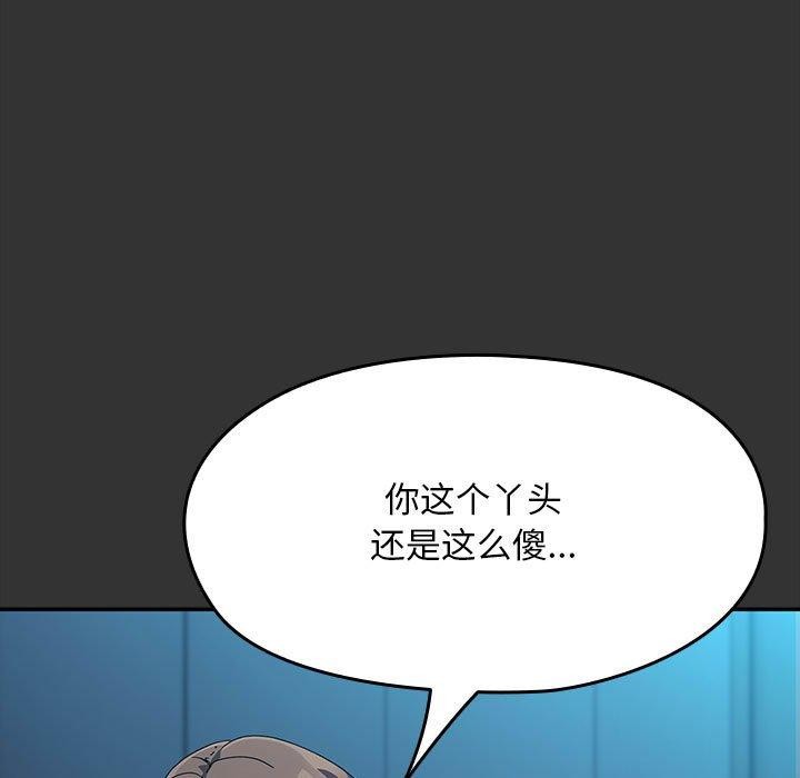 《我家的贅婿大人》漫画 第75話