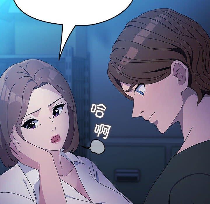 《我家的贅婿大人》漫画 第75話