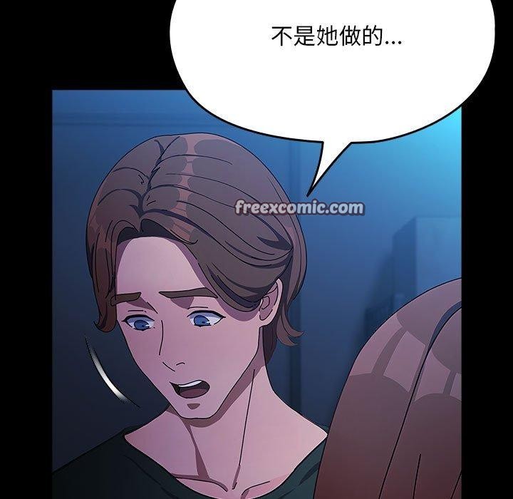 《我家的贅婿大人》漫画 第75話