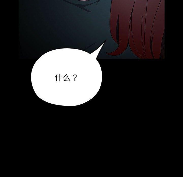 《我家的贅婿大人》漫画 第75話