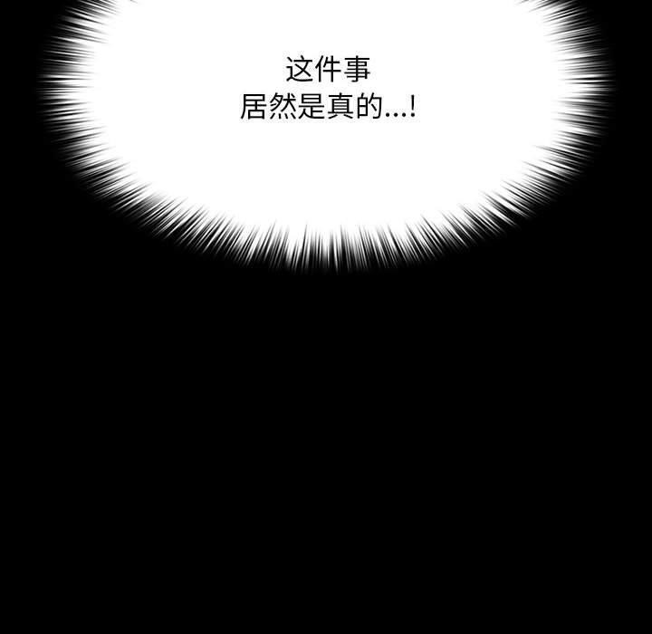 《我家的贅婿大人》漫画 第75話