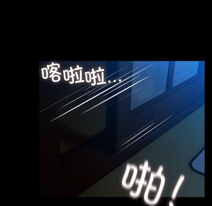 《我家的贅婿大人》漫画 第75話