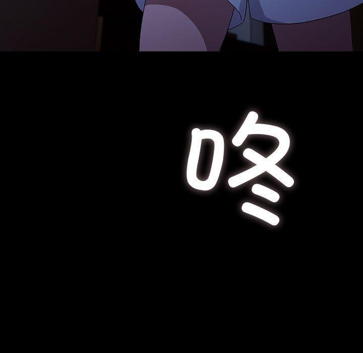 《我家的贅婿大人》漫画 第76話
