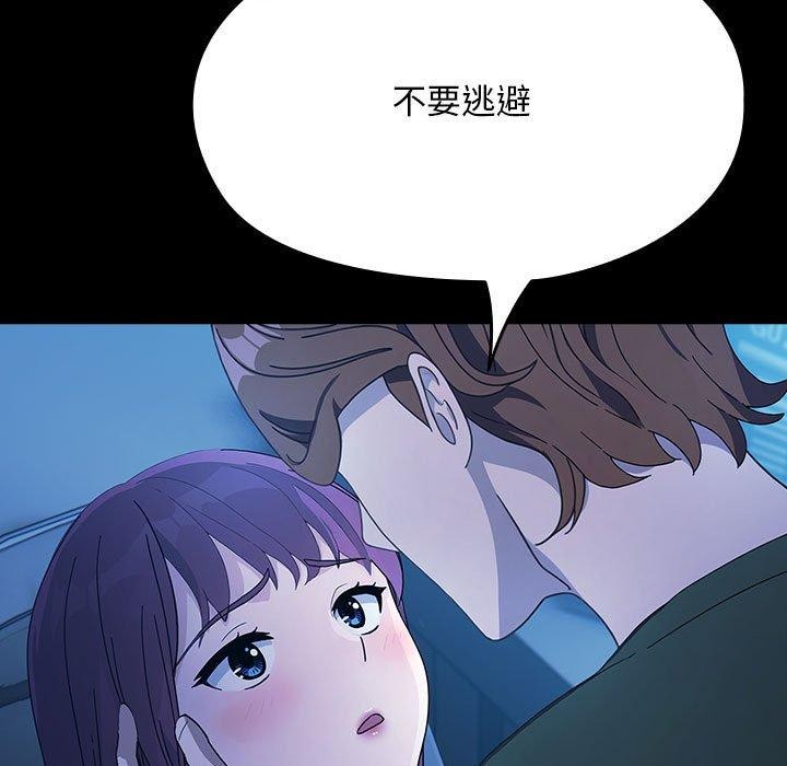 《我家的贅婿大人》漫画 第76話