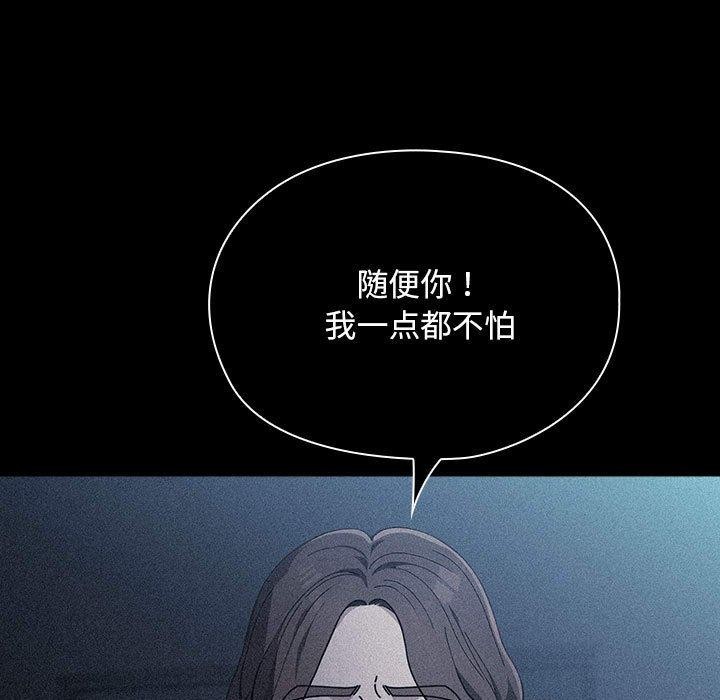 《我家的贅婿大人》漫画 第76話