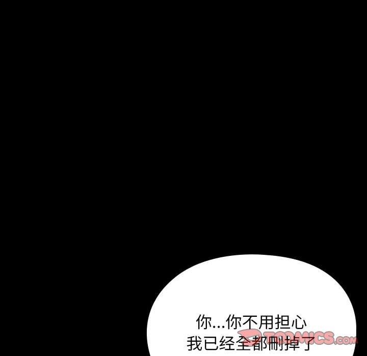 《我家的贅婿大人》漫画 第76話