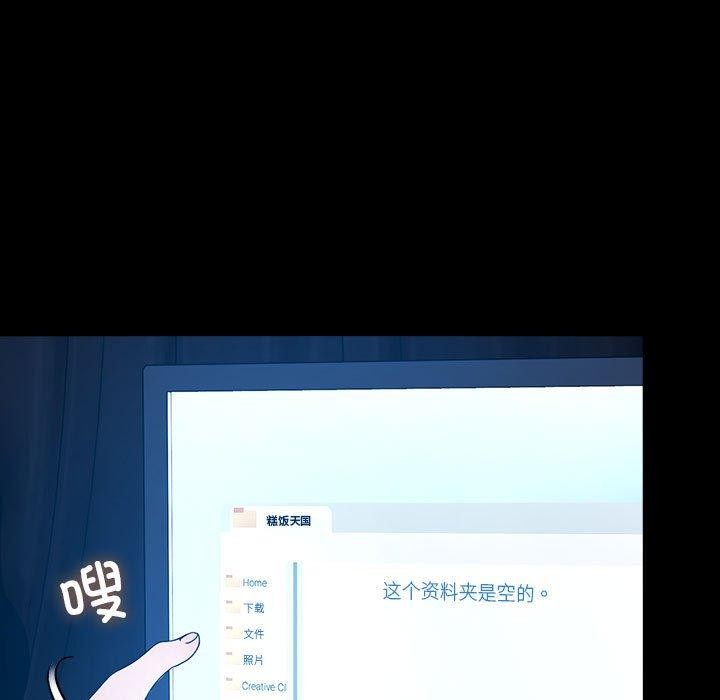 《我家的贅婿大人》漫画 第76話