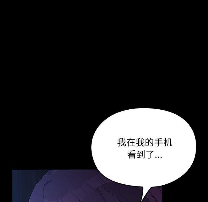 《我家的贅婿大人》漫画 第76話