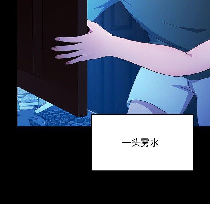 《我家的贅婿大人》漫画 第76話