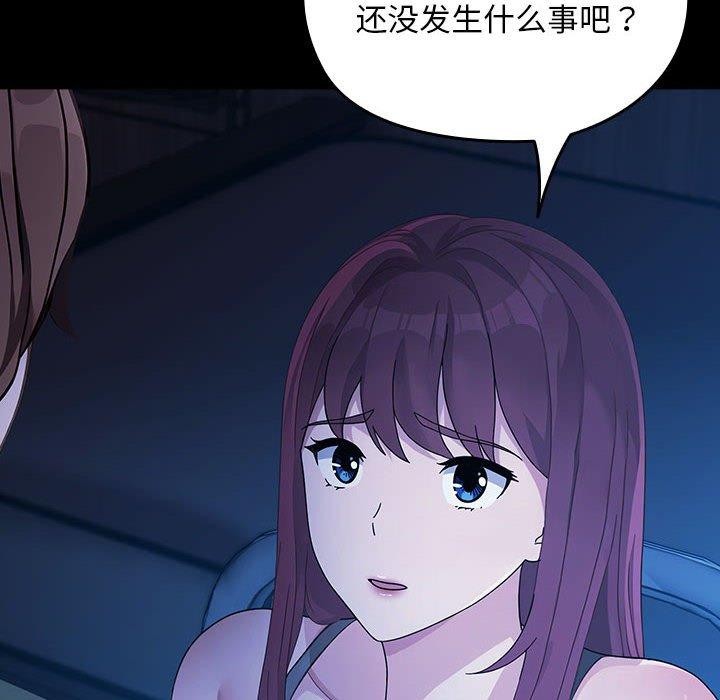 《我家的贅婿大人》漫画 第76話