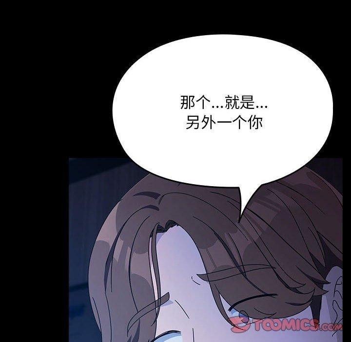 《我家的贅婿大人》漫画 第76話