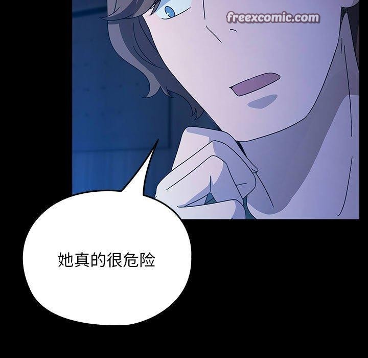 《我家的贅婿大人》漫画 第76話