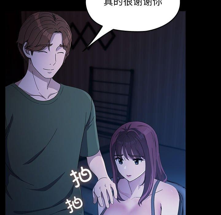 《我家的贅婿大人》漫画 第76話