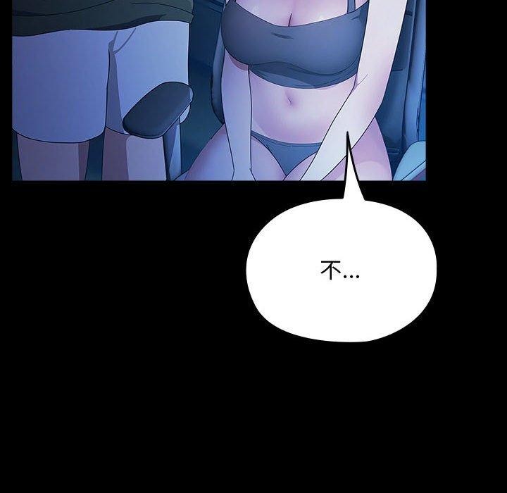 《我家的贅婿大人》漫画 第76話