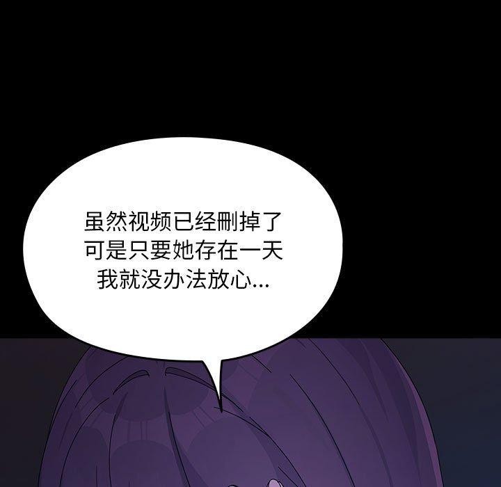 《我家的贅婿大人》漫画 第76話