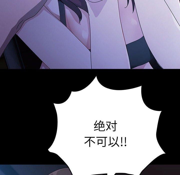 《我家的贅婿大人》漫画 第76話