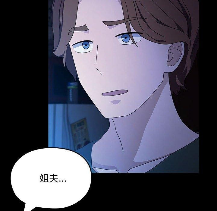 《我家的贅婿大人》漫画 第76話
