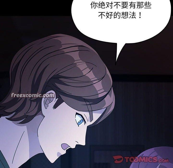 《我家的贅婿大人》漫画 第76話