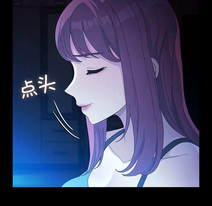 《我家的贅婿大人》漫画 第76話